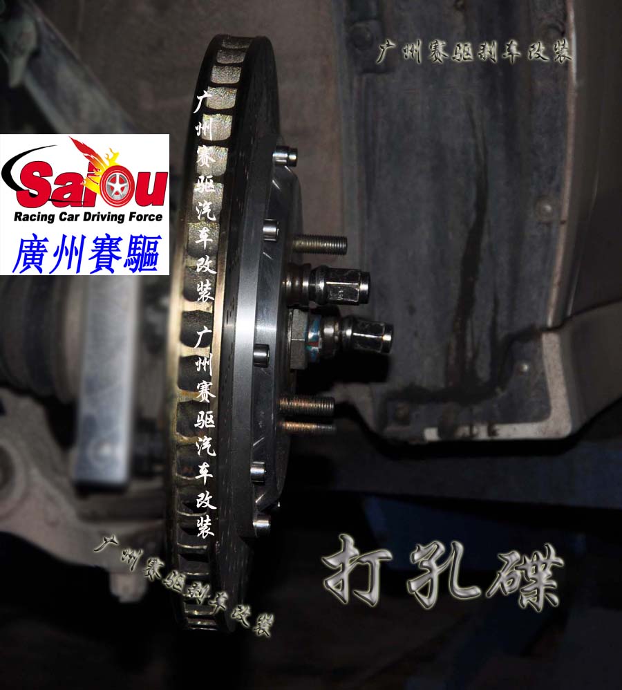 剎車(chē)盤(pán) 改裝打孔剎車(chē)碟