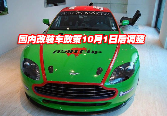 賽驅改裝