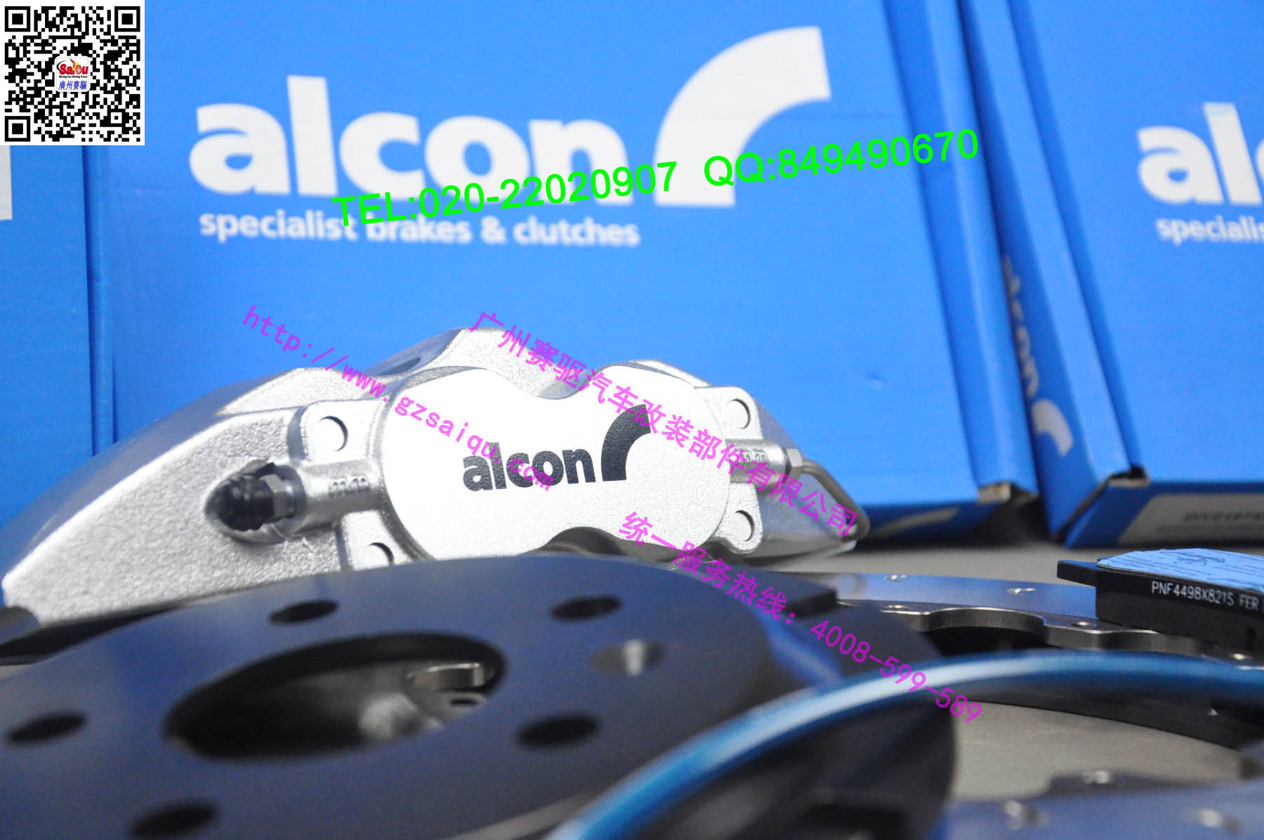 ALCON原裝剎車卡鉗