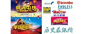 秋季汽車保養小貼士 秋露未必是美景