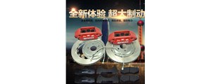新年回饋新老客戶促銷活動(dòng)！英國(guó)AP7040大六活塞剎車套件特價(jià)中！歡迎咨詢