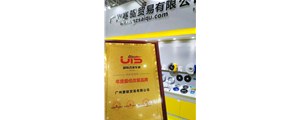 廣州賽驅(qū)|武漢UTS改裝展現(xiàn)場直擊播報