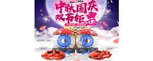 國慶中秋鉅惠盛典！卡鉗套裝現(xiàn)時促銷！