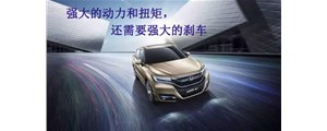 完美改裝：本田UR-V剎車升級，AP9040六活塞卡鉗套裝
