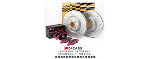DICASE卡鉗問世，程秉自主！創新！