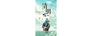 廣州賽驅|清明節放假通知